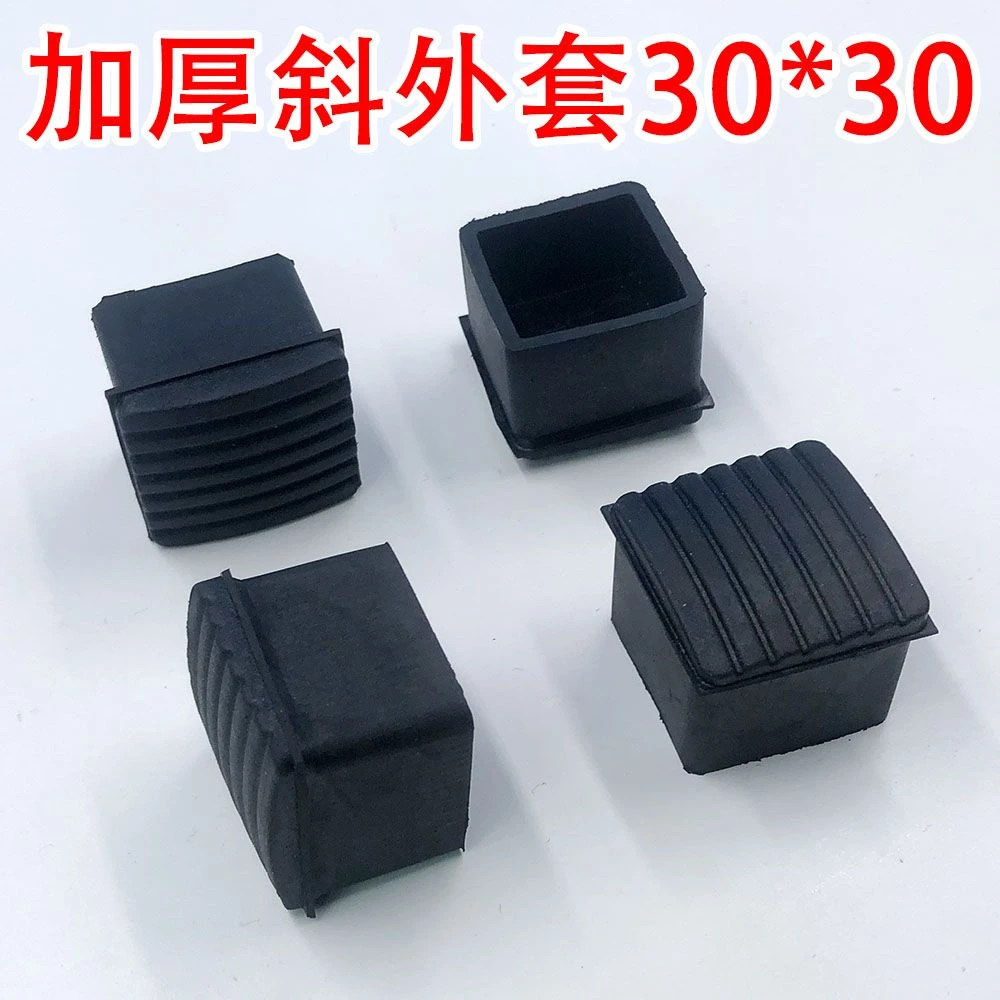 3030马凳脚2525梯子脚套加厚防滑2020耐磨凳腿长方形防磨幼儿园