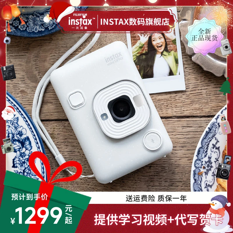 INSTAX/富士mini liplay枫叶棕 抹茶绿拍立得蓝牙照片打印机相机