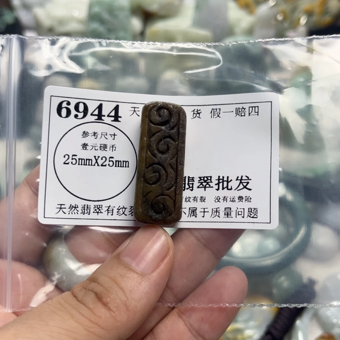颈饰未镶嵌翡翠6944