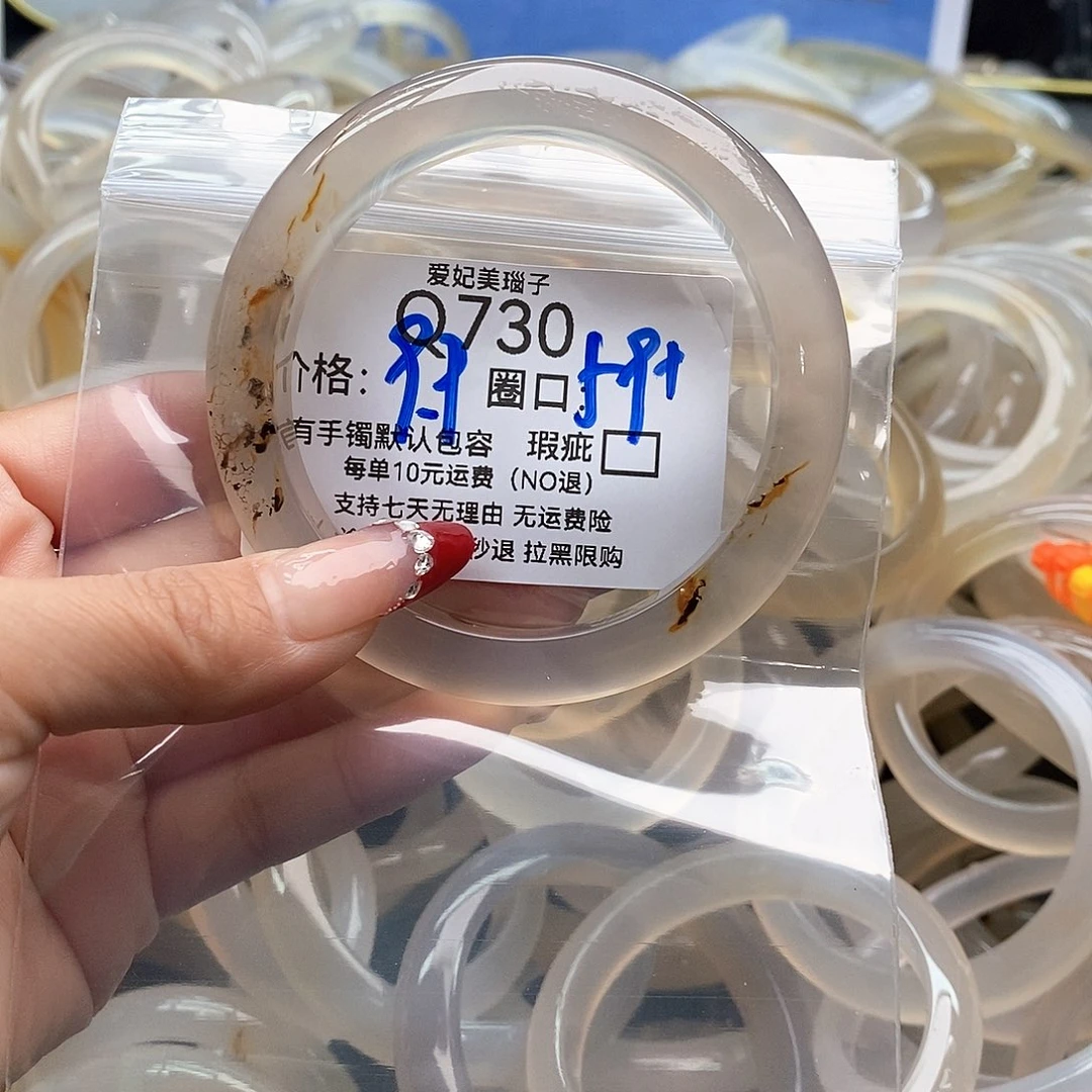 咩***头玛瑙/玉髓未镶嵌手镯730