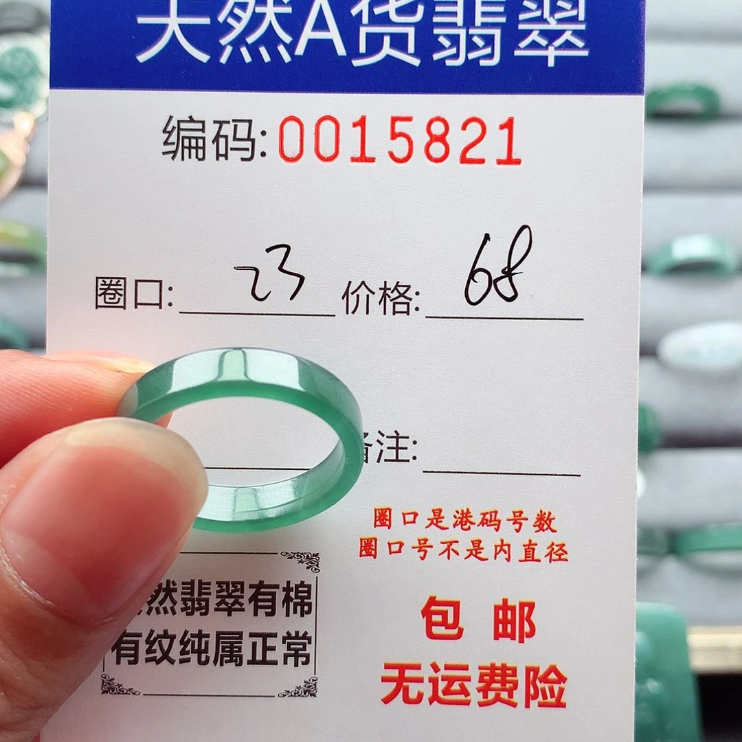 翡翠戒指未镶嵌霸*天然