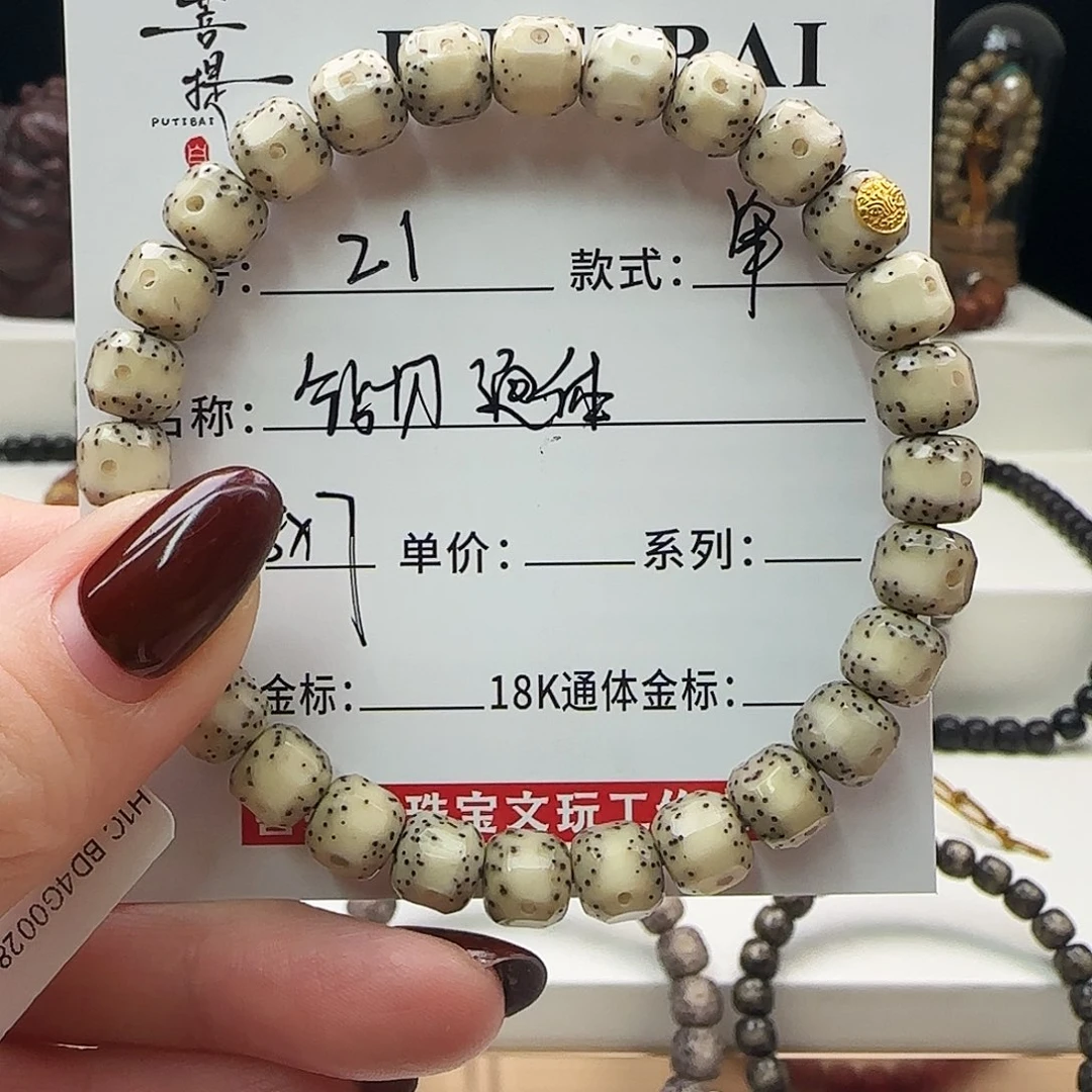 星月菩提手串菩提星月