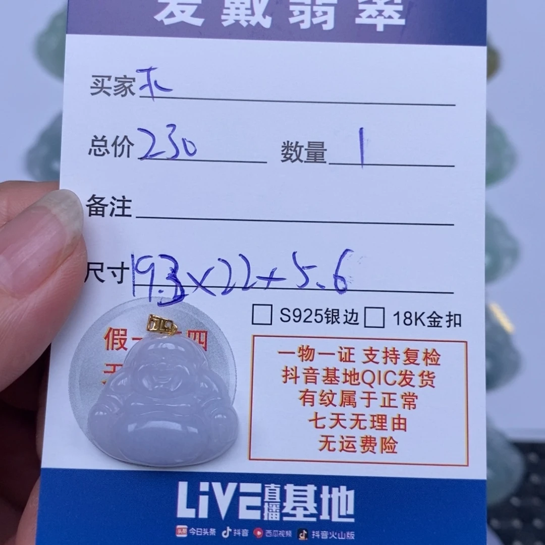 不***了翡翠未镶嵌颈饰天然翡翠