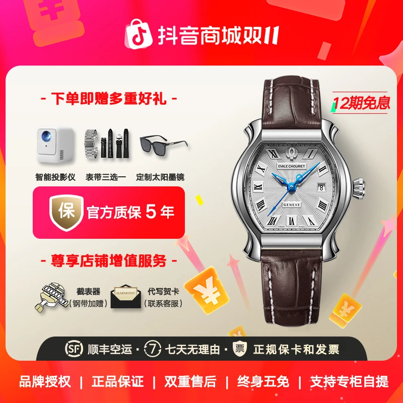 艾米龙瑞士手表自动机械表当代奢华系列女表棕色皮带气质女士腕表