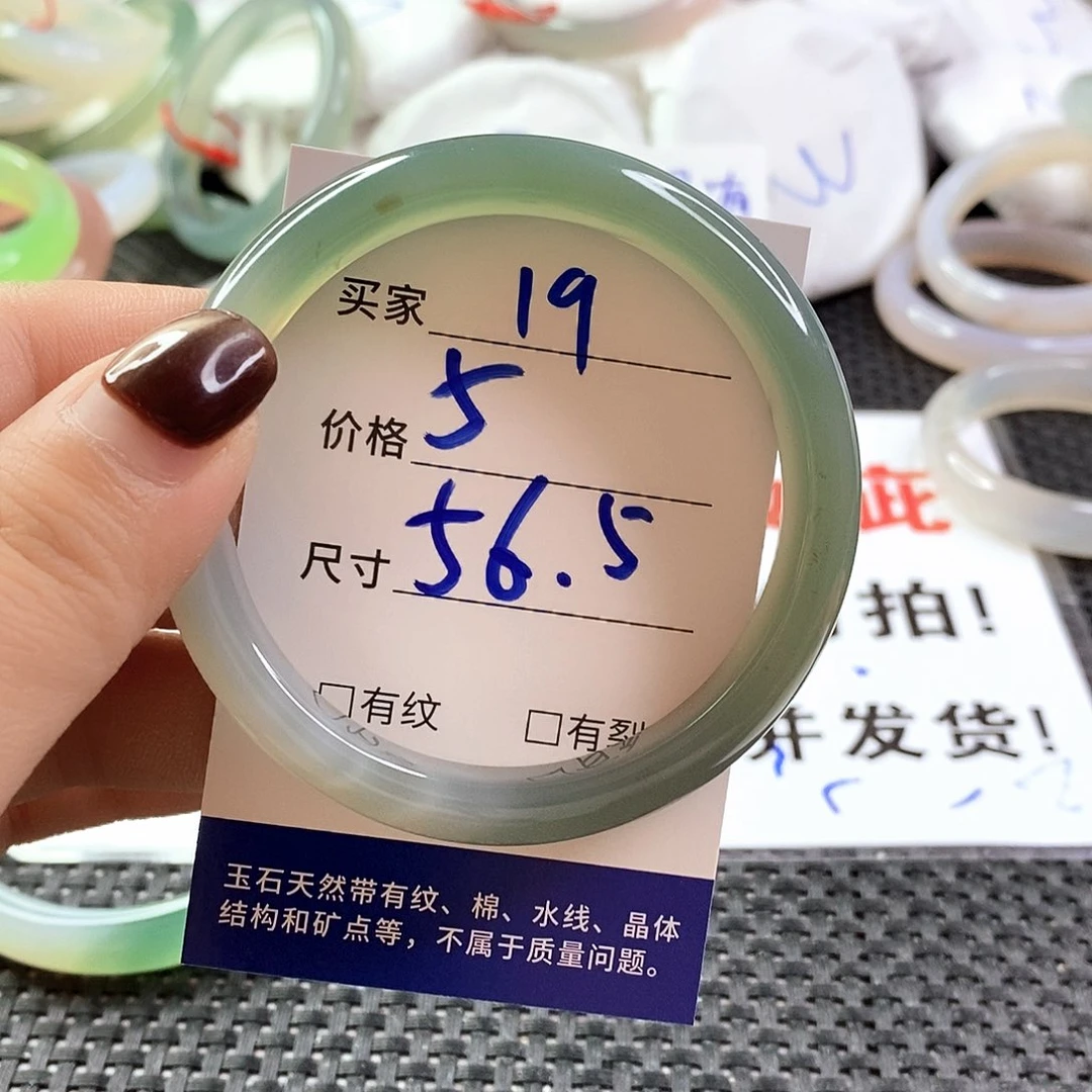 手镯玛瑙/玉髓未镶嵌19