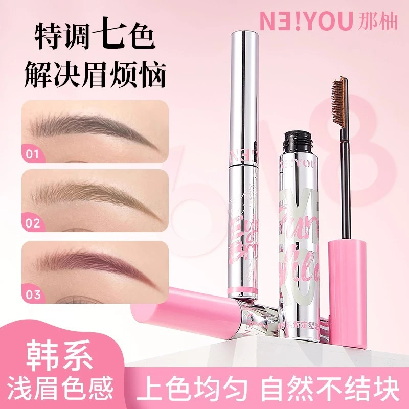 NEIYOU那柚染眉膏防水不脱色野生眉浅色棕眉毛胶纯野毛茸定型膏棕
