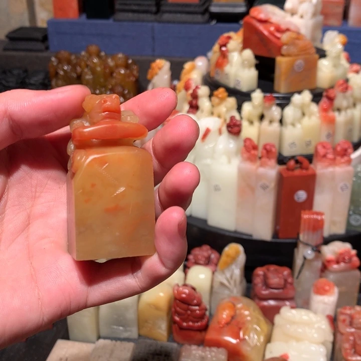 寿山石印石印石章