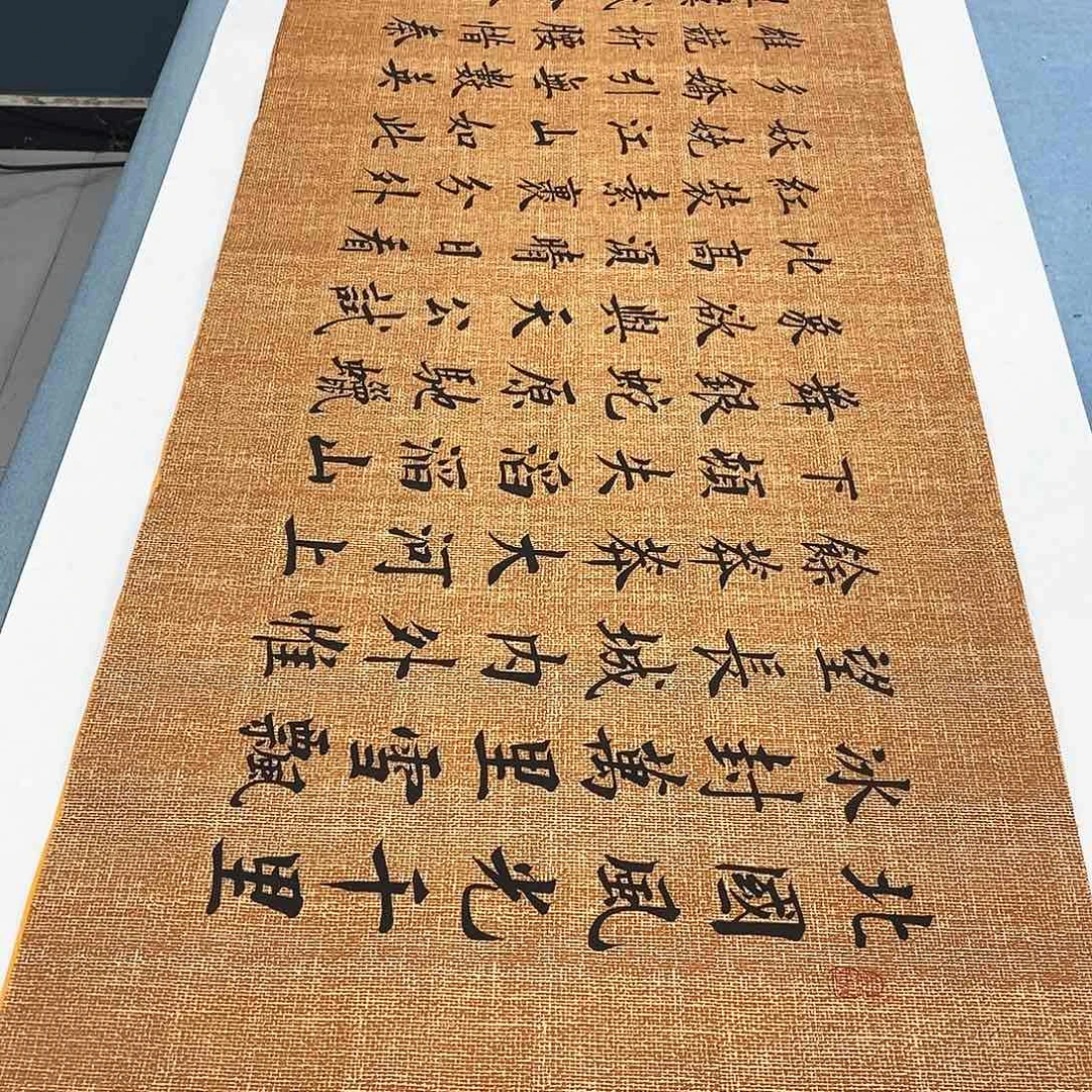 书法沁园春雪180×48………………