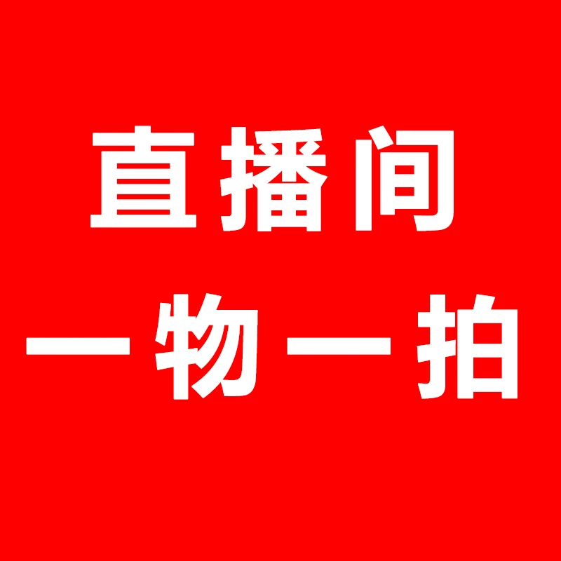 精品天然葫芦专拍链接（仅在直播间选货时付款）