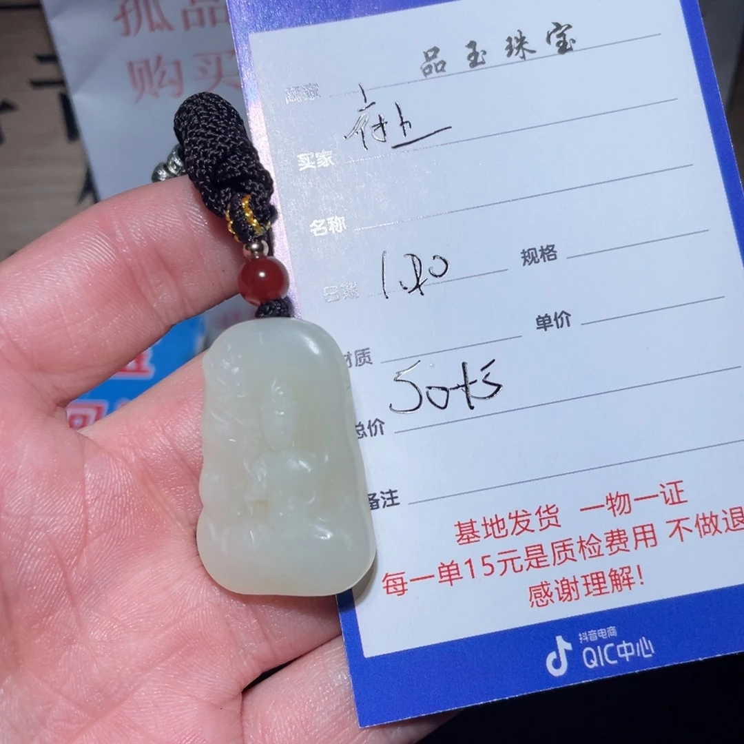和田玉挂件未镶嵌府**事