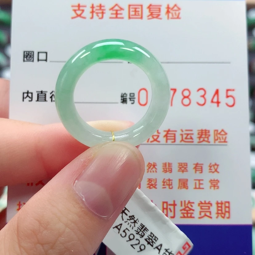 【闪购商品】未镶嵌戒指翡翠15号