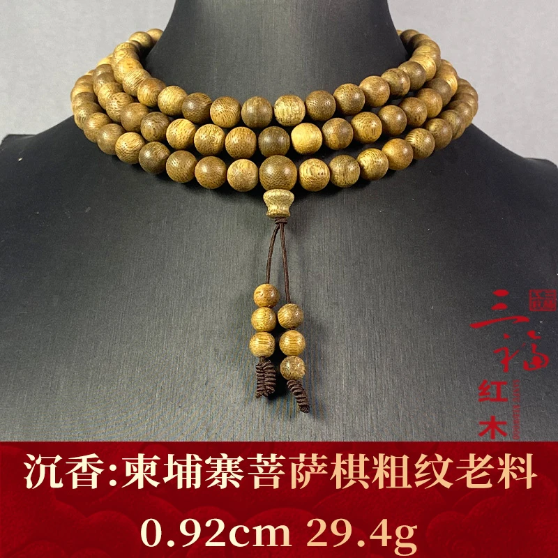 105223   柬埔寨菩萨棋粗纹老料   沉香