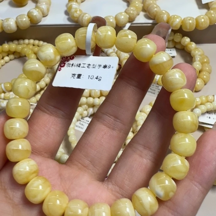 琥珀未镶嵌手串9➕浓蜡大妖花