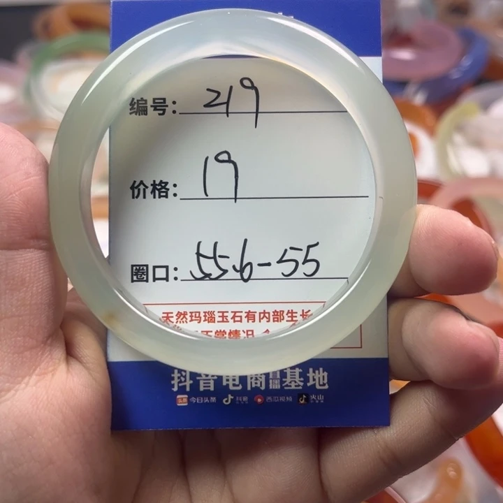 玛瑙/玉髓手镯未镶嵌