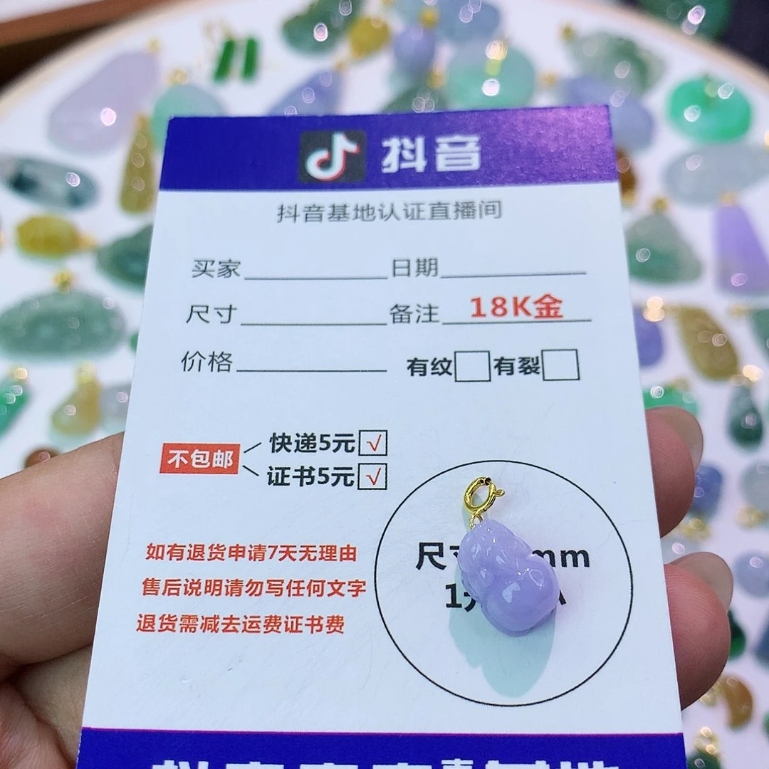 吊坠(不含链)18K金镶嵌翡翠游****3