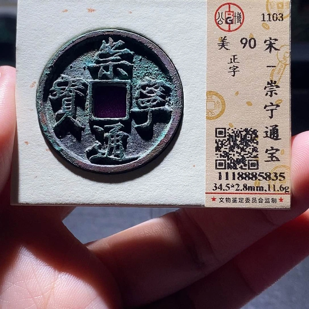 铜6 恭喜发财恭喜发财
