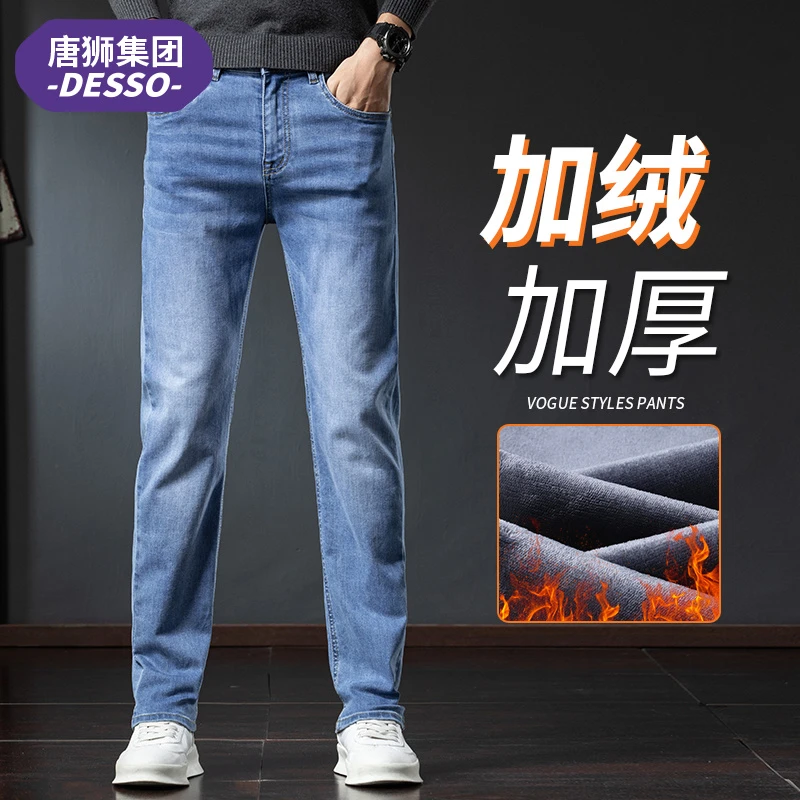 唐狮集团DESSO牛仔裤男款2024新款潮牌修身直筒男裤秋季薄款薄款
