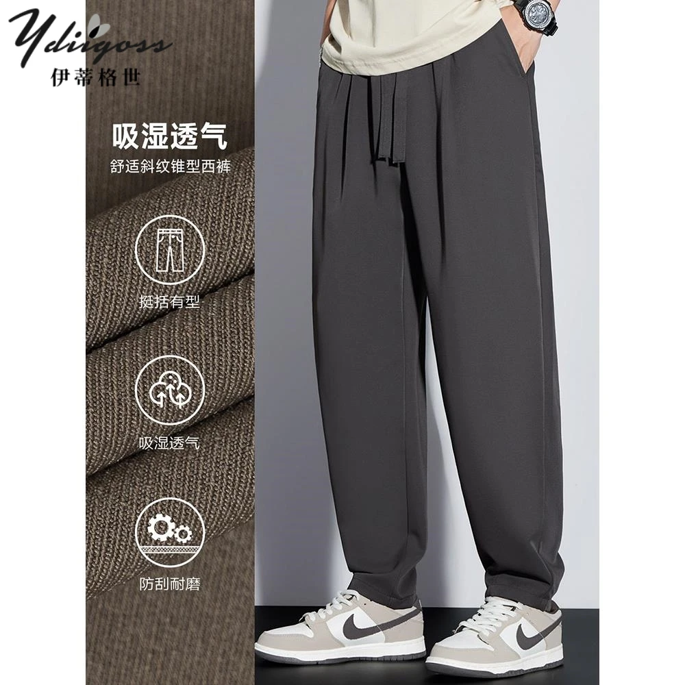 YDIIGOSS冰丝休闲裤男夏季薄款宽松直筒垂感长裤简约休闲纯色裤子