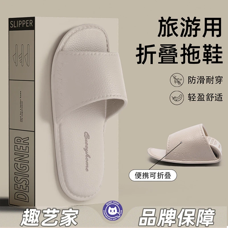 趣艺家官方店™便携旅行一次性拖鞋可折叠防滑出差酒店可洗澡