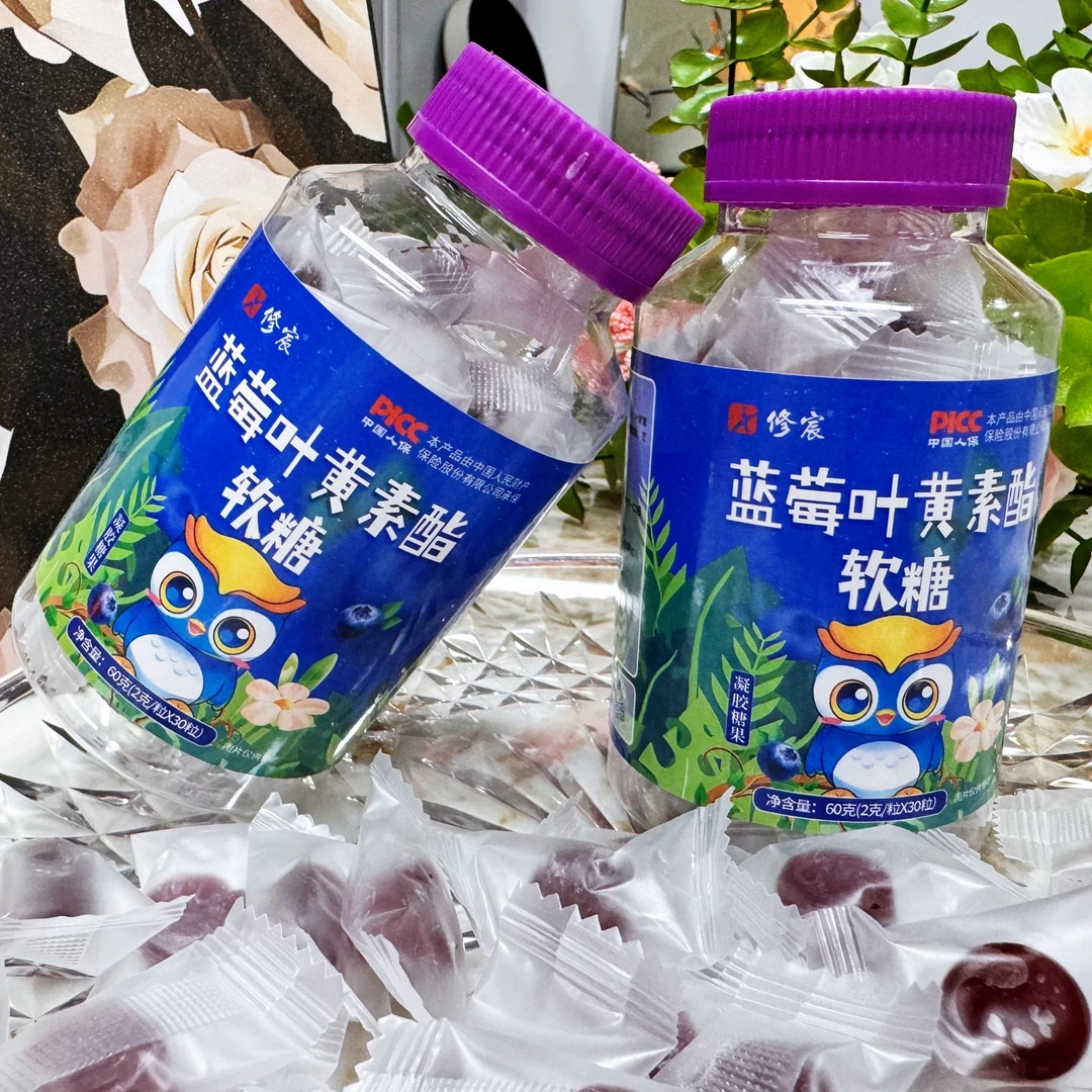 【新疆包邮】蓝莓叶黄素酯软糖儿童学生青少年学习优选原料果汁软糖