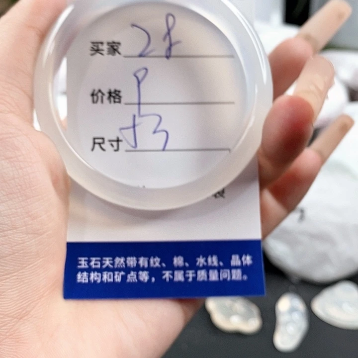 玛瑙/玉髓手镯未镶嵌