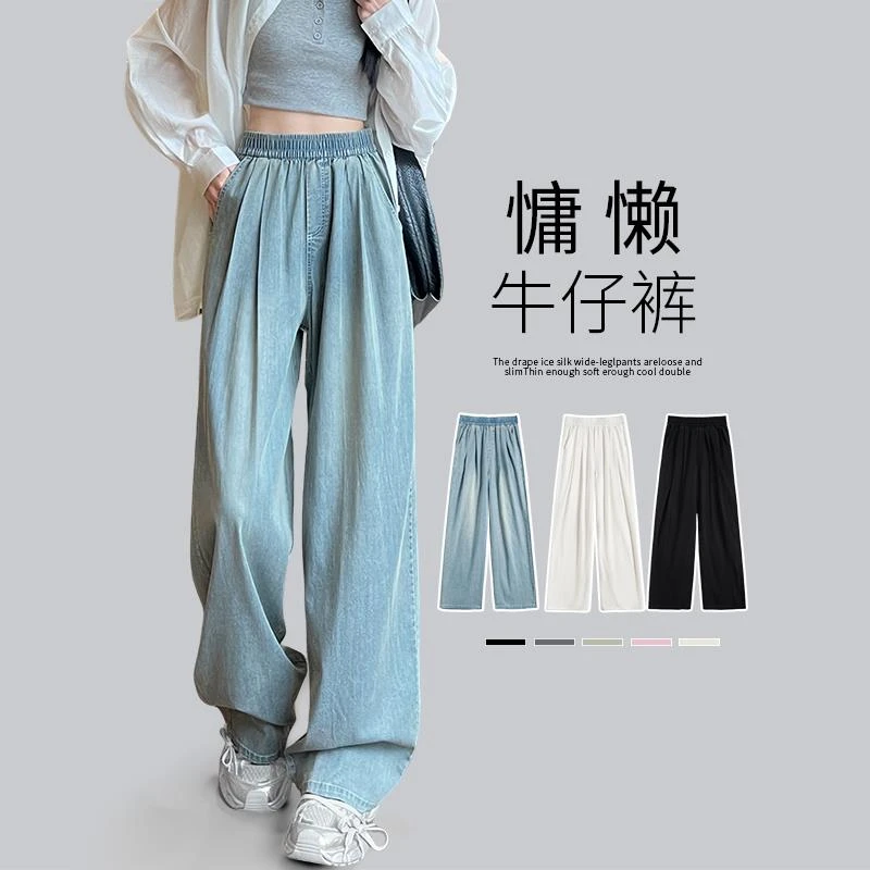 杜拉妮牛仔裤女夏季薄款2025新款小个子松紧腰直筒宽松冰丝阔腿裤