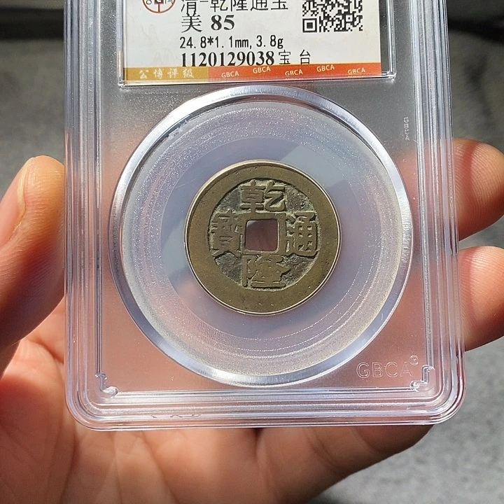铜ZL评级盒子币一个9038