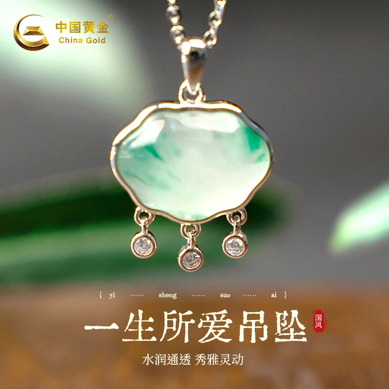 中国黄金银镶非洲翠平安锁吊坠一生所爱冰种如意锁挂坠配银锁骨链
