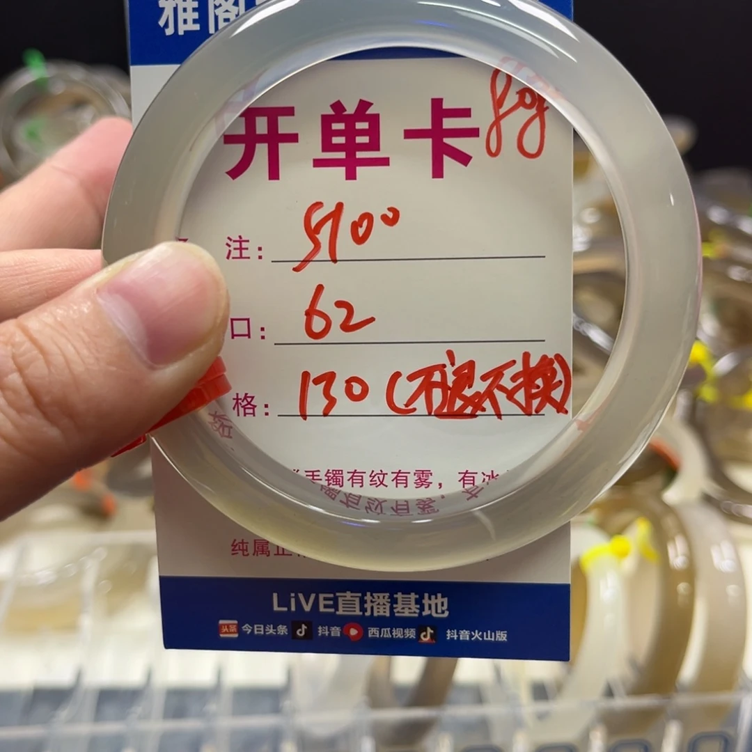 用***5玛瑙/玉髓手镯未镶嵌808