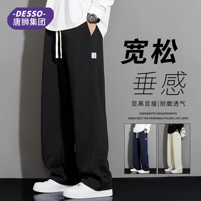 唐狮集团DESSO休闲裤男士秋季新款潮牌ins宽松百搭阔腿直筒长裤子