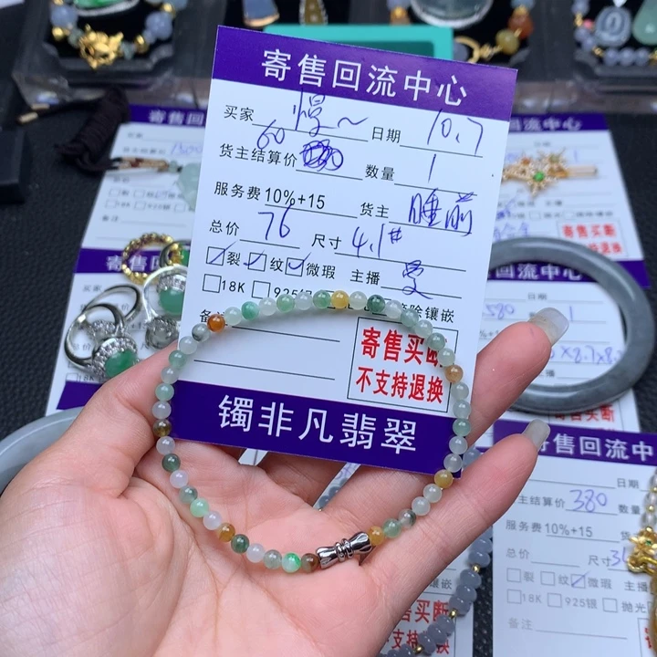未镶嵌手链翡翠慢****…