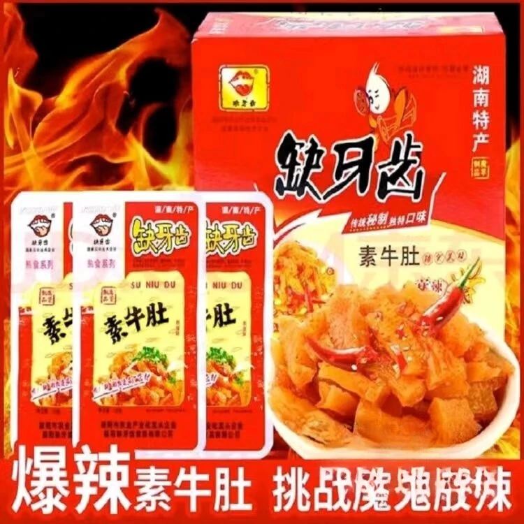 缺牙齿香辣素牛肚魔芋爽猛辣湖南特产爽毛肚网红零食小吃16g/包