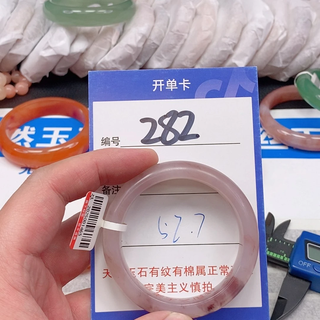 未镶嵌手镯石英质玉(金丝玉)