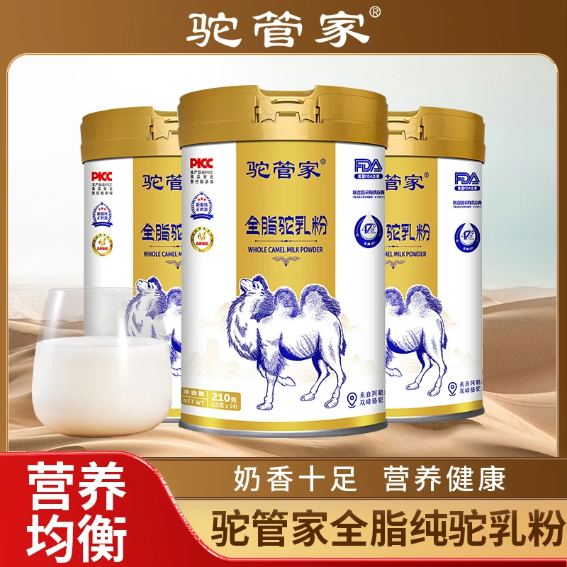 驼管家有机牧场纯驼奶新疆骆驼奶粉全脂纯驼奶 210g/罐A04