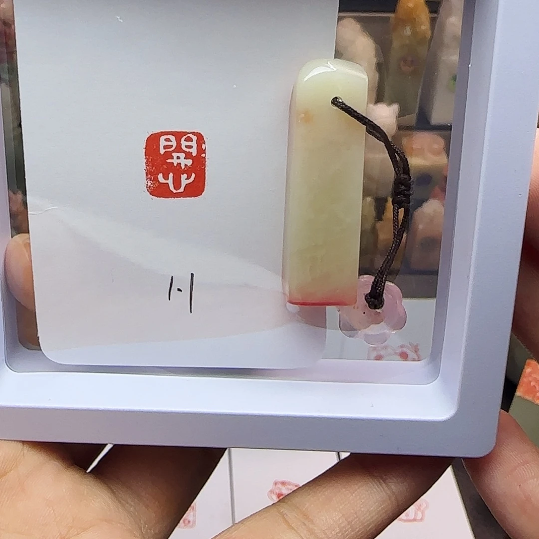 印石寿山石1.1开心 精品老挝 手工篆刻