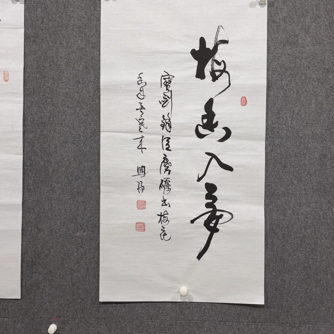 国画中雅煊精品书法