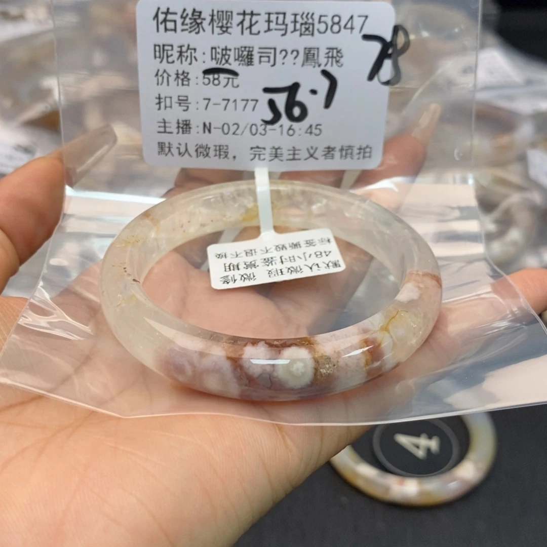 玛瑙/玉髓手镯合金啵****飛