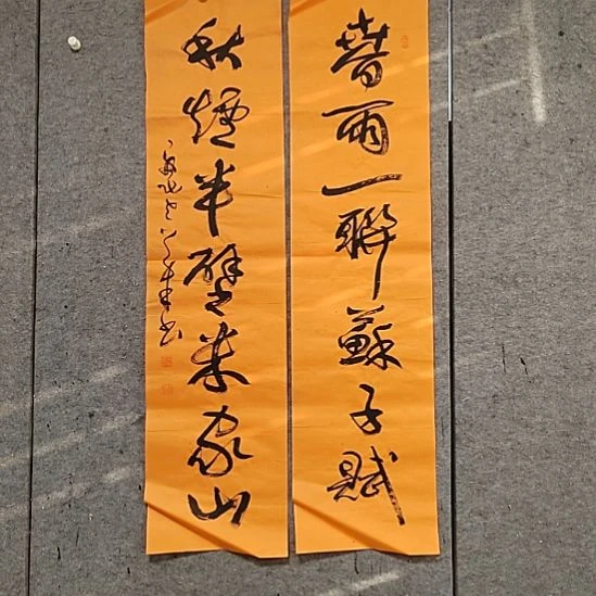 书法宋秉民。米家山