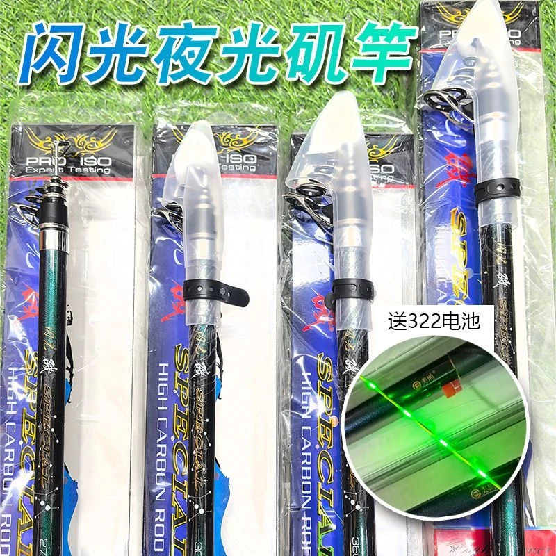 闪光矶竿大导环日夜两用夜光LED发光滑漂竿矶钓竿碳素超硬轻鱼竿