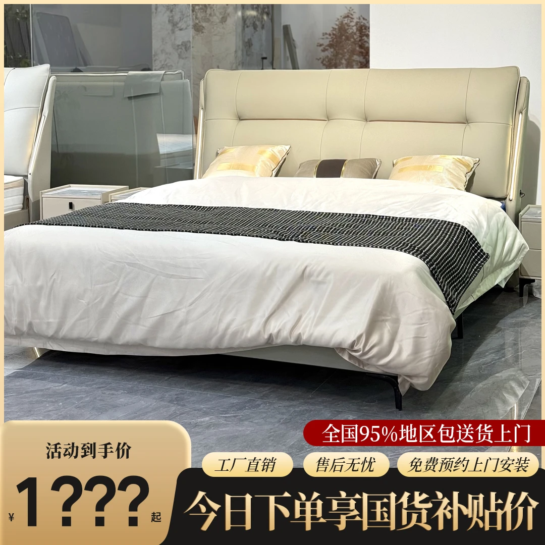 【25款美梦连连】fg北欧简约轻奢主卧大床软体皮床#808-C