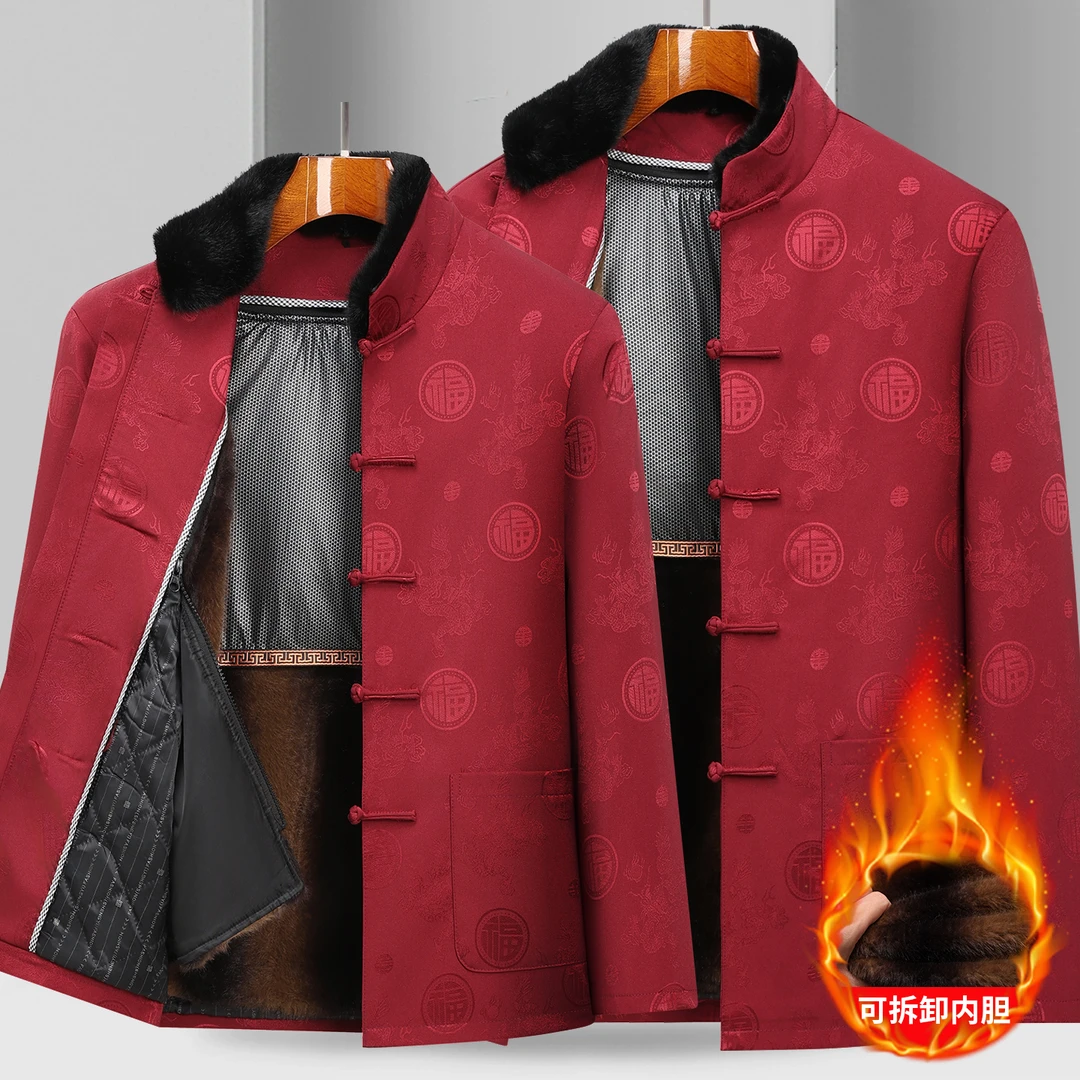 中式可拆卸加绒内胆中老年情侣款唐装男爸爸冬装保暖老人生日衣服
