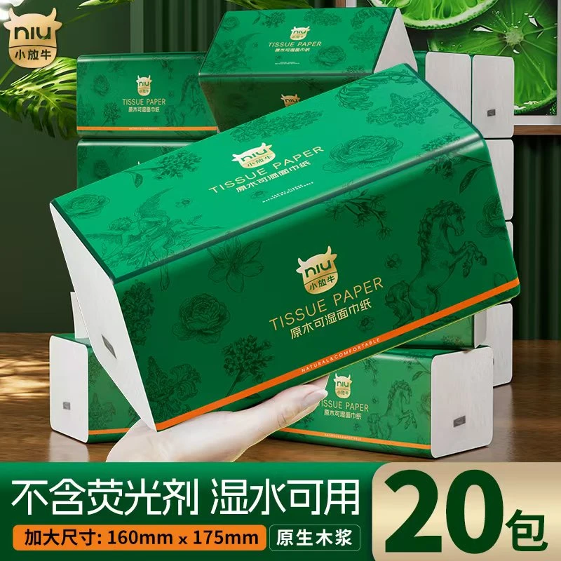 【发票款】小放牛加厚新大号【500张】抽纸 如需发票请拍这款