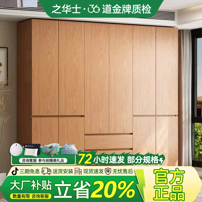 实木衣柜家用卧室简约现代轻奢高级简约多功能储物大衣橱小户型