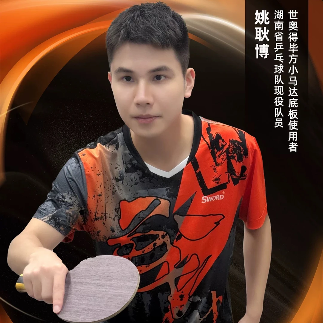 Sword世奥得新款乒乓球服男女款团购服速干透气运动比赛速干球服
