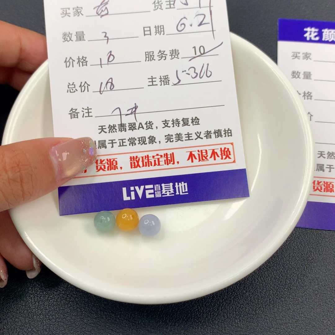 奇****翡翠散珠翡翠散珠DIY手串多样性自发