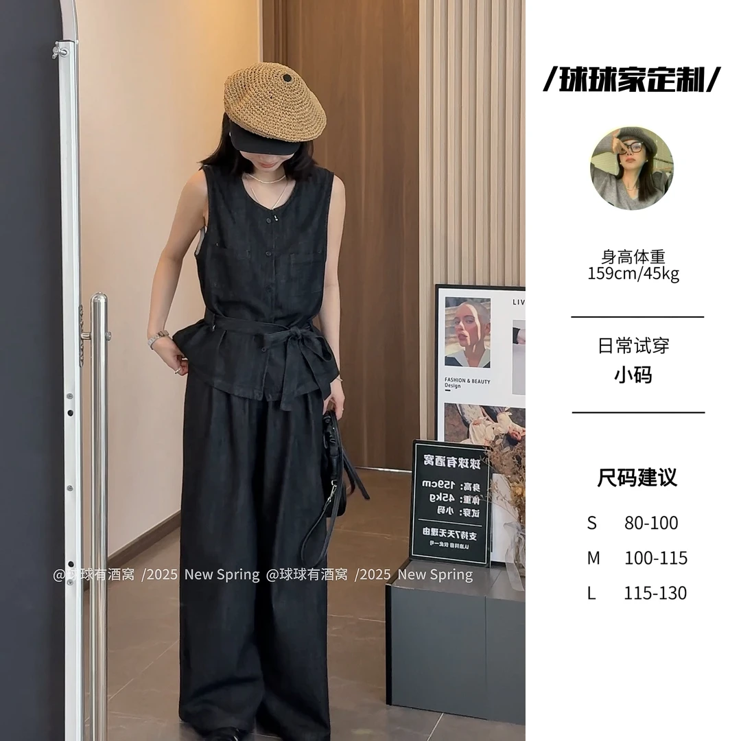 【球球定制】夏季新款复古时尚腰带马甲宽松牛仔长裤两件套装25040