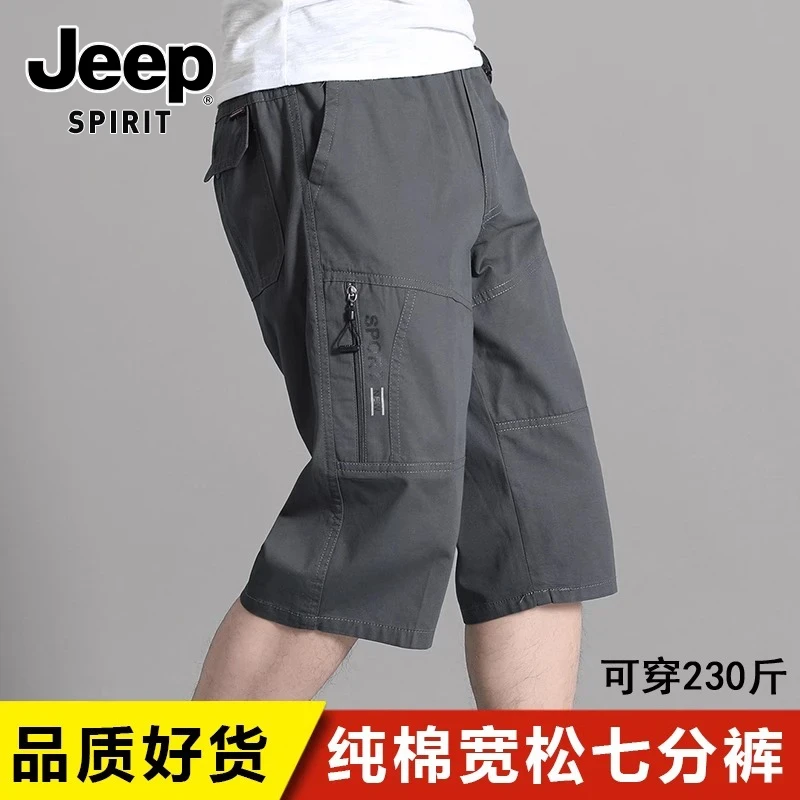 JEEPSPIRIT吉普男士夏季休闲短裤宽松运动七分裤薄款高端凉感男装
