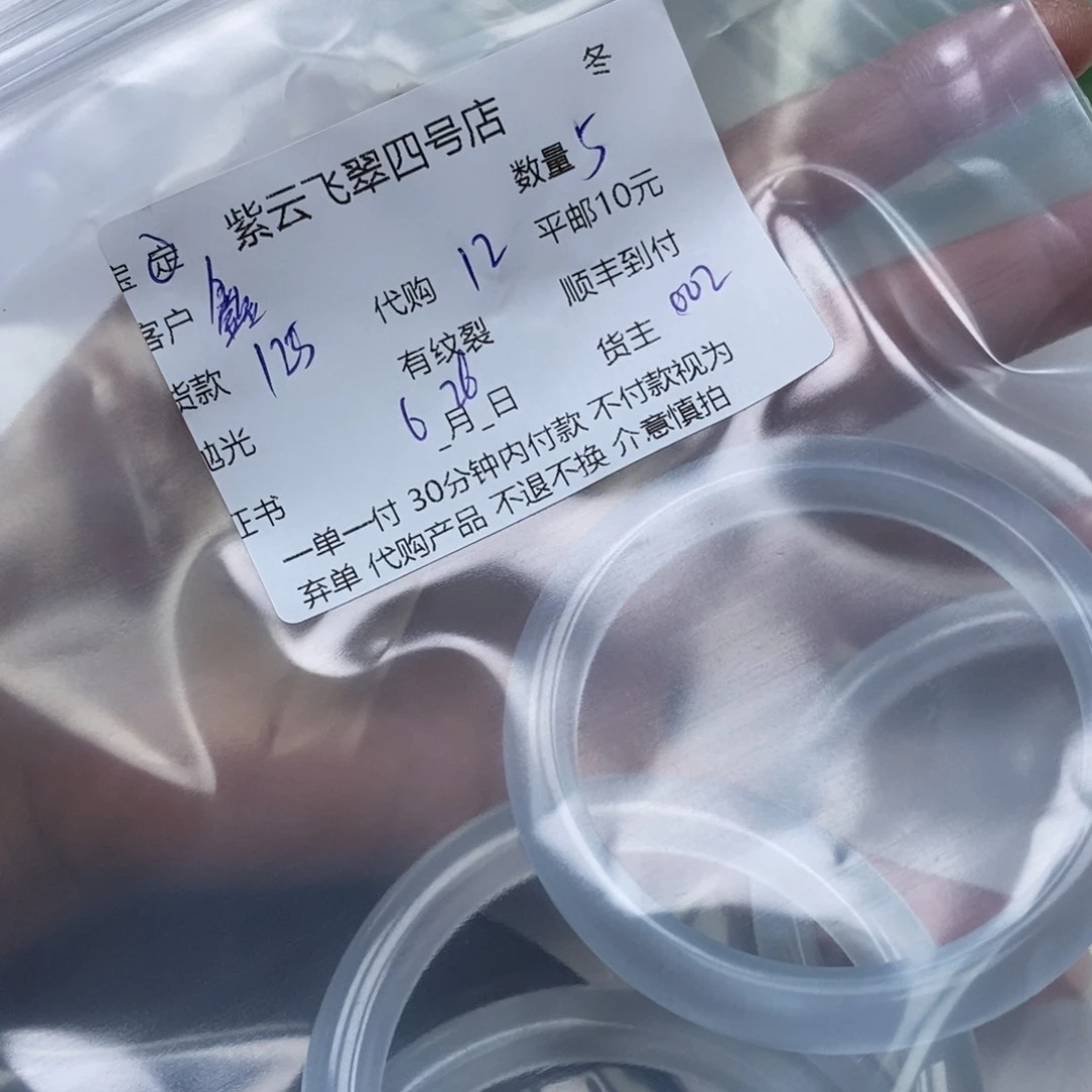 玛瑙/玉髓手镯未镶嵌鑫**宝