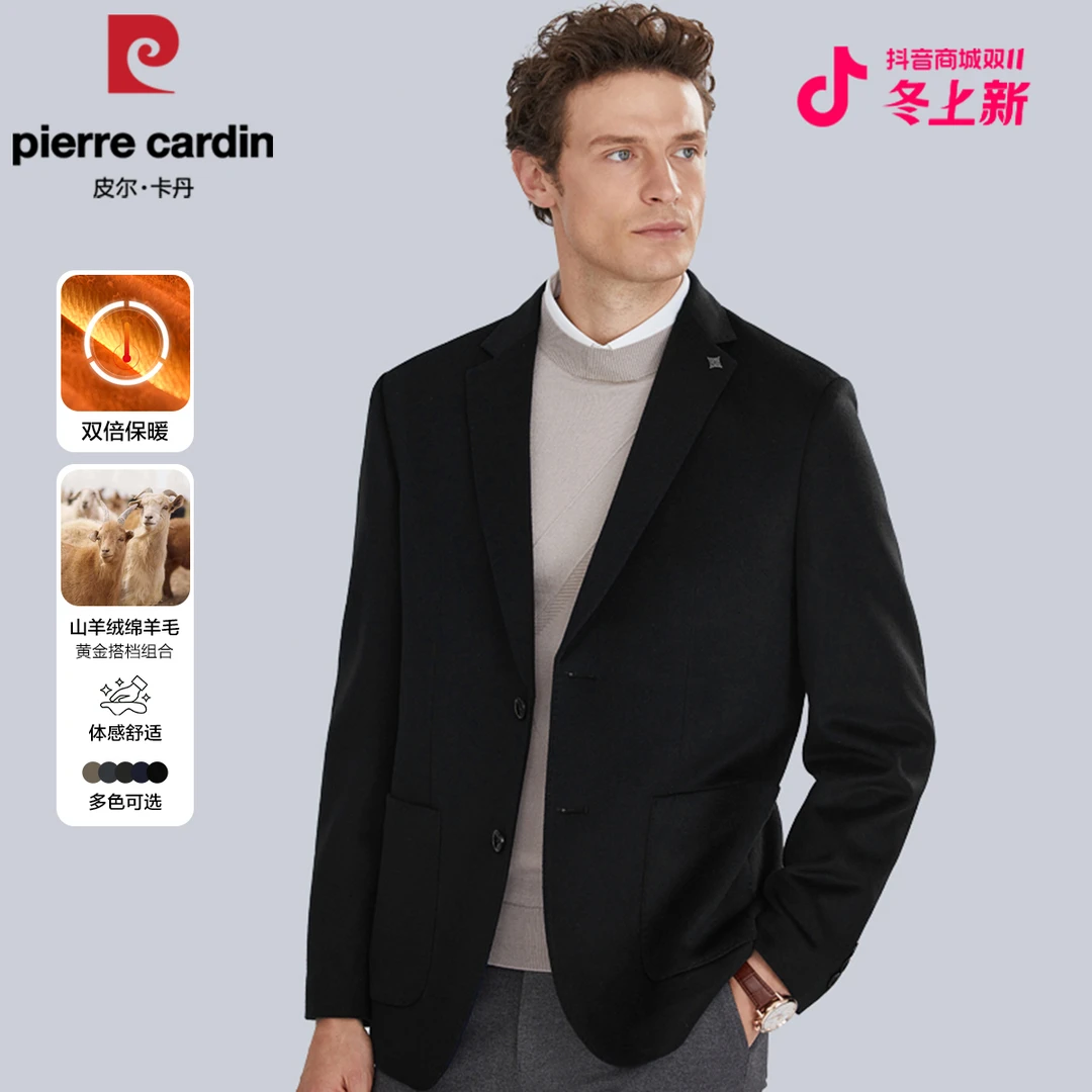 【羊绒西服】皮尔卡丹男士羊绒羊毛西装商务休闲外套男西服双11好物