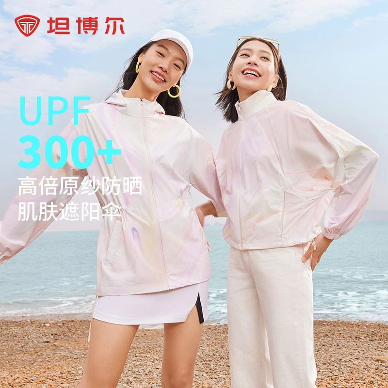 风感波粒 坦博尔女款倍纱凉感防晒衣渲染遮阳透气薄短款TB4220718